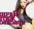 работа для девушек: +7 (951) 804-14-90